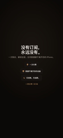 Latch：专注应用屏蔽·屏幕时间 screenshot