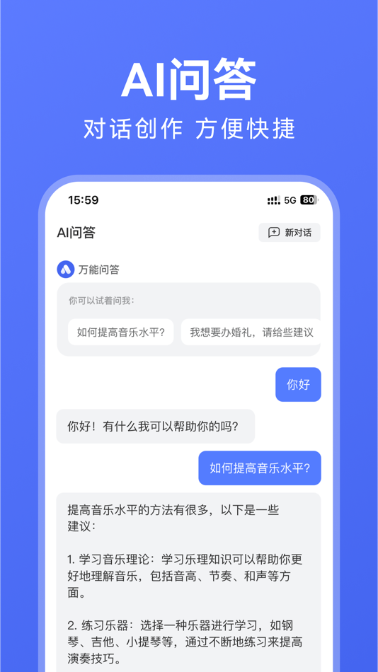 #4. AI写作助手—智能写作伪原创 (iOS) 由: Hefei Zuoan Network Technology Co., Ltd.