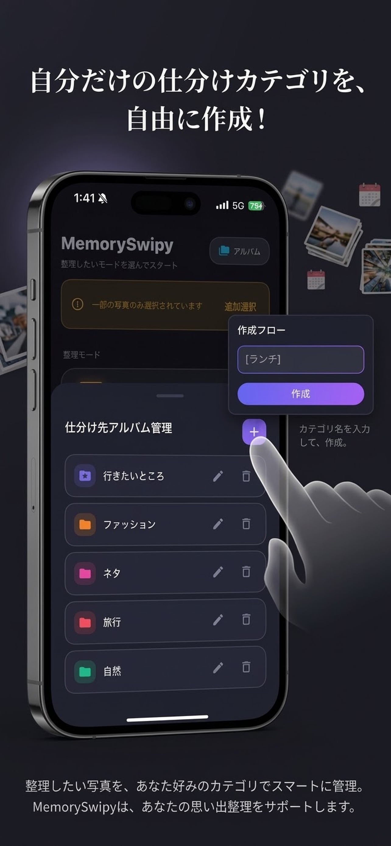 Screenshot 3 of 写真整理はスワイプで！MemorySwipy