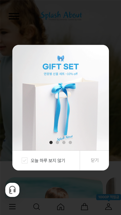 Splash About(Rep. of Korea) app screenshot
