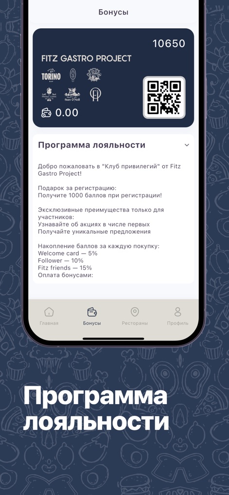 FITZ Gastro Project - Food & Drink App | MWM