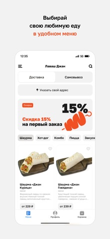 Лаваш Джан · Энгельс screenshot