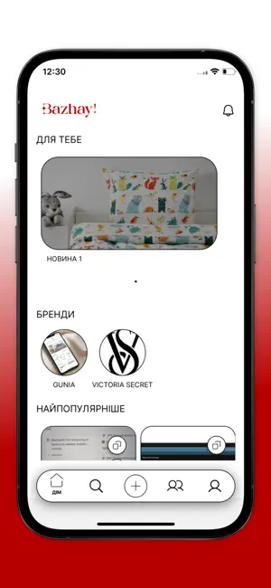 BAZHAY screenshot 2