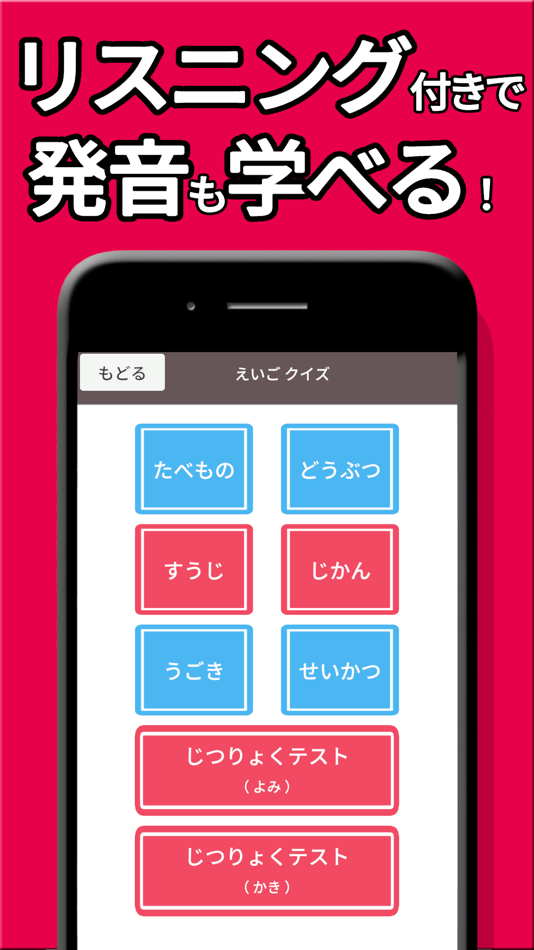 #3. えいご 小学生 (iOS) 由: Ohmori Takeru