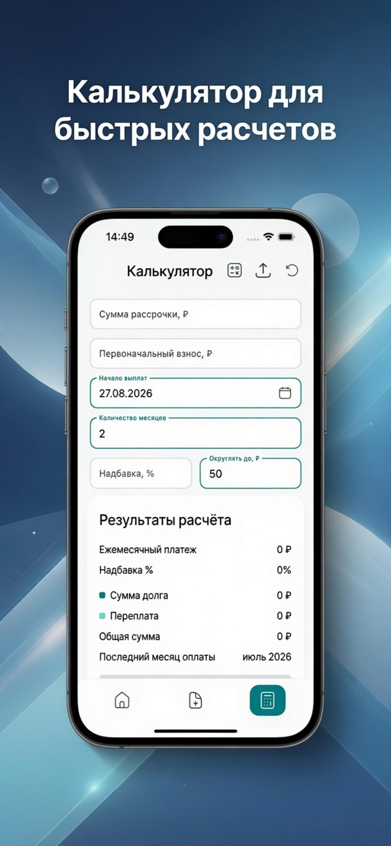 WayPay screenshot 4