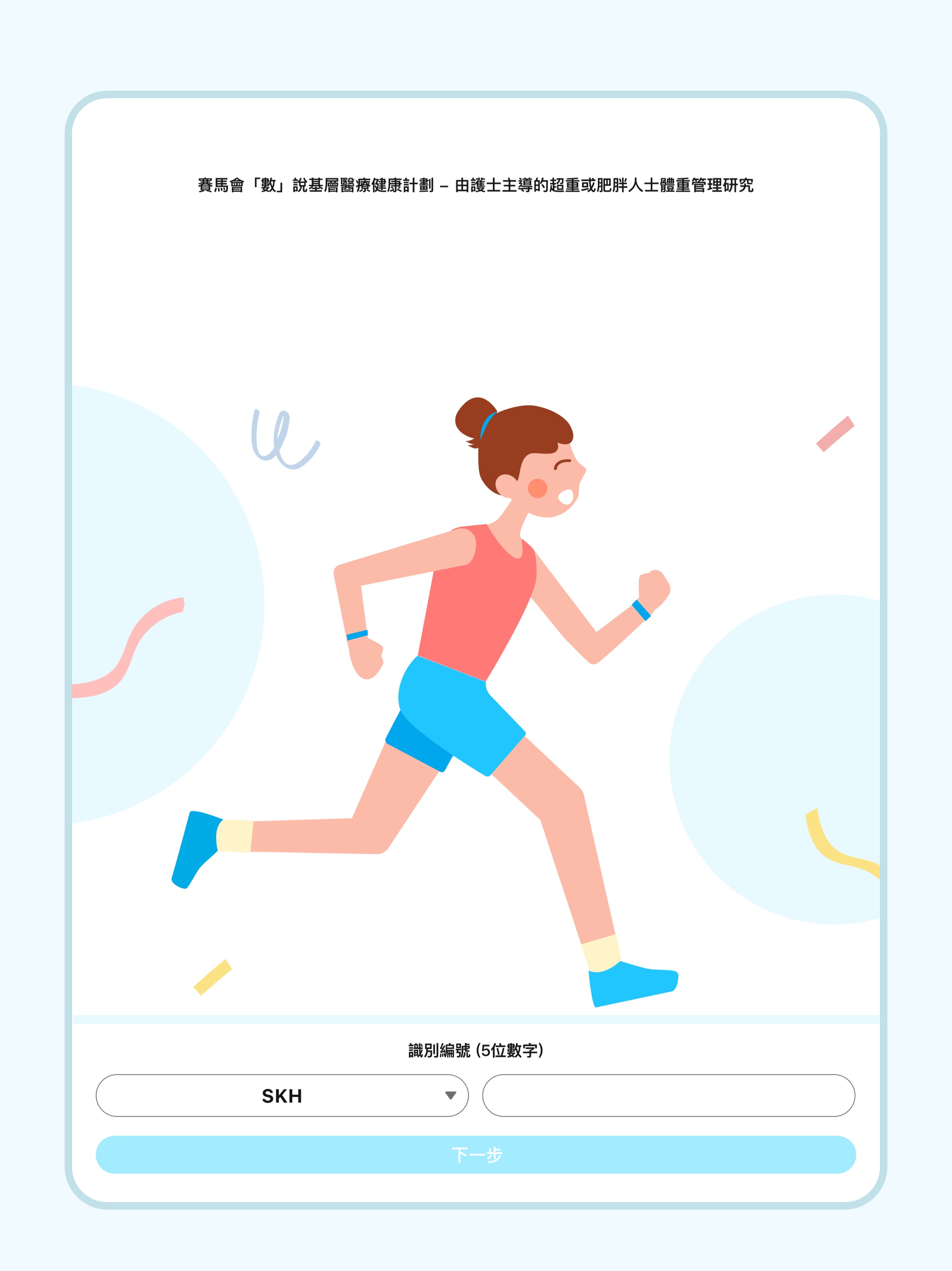 賽馬會數說 screenshot 9