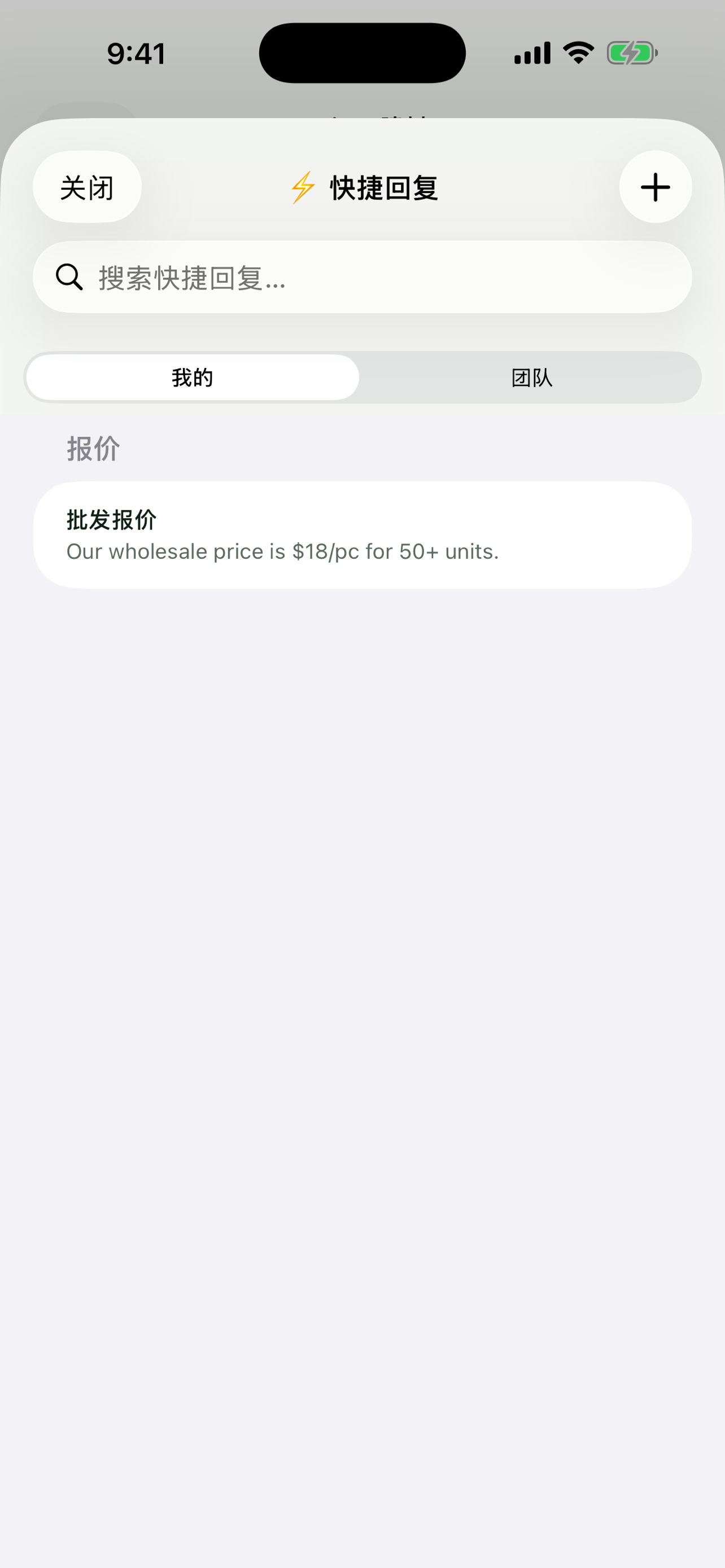 来旺出海SCRM screenshot 3