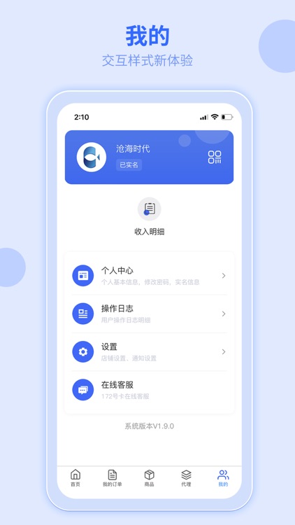 172号卡 screenshot-3