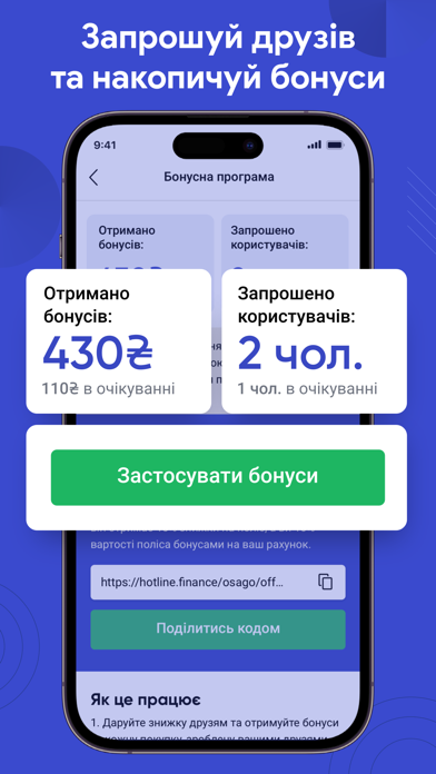 hotline.finance — Страховка Screenshot