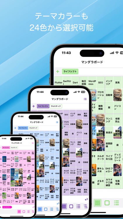 マンダラボード | マンダラ形式の目標達成シート screenshot-4