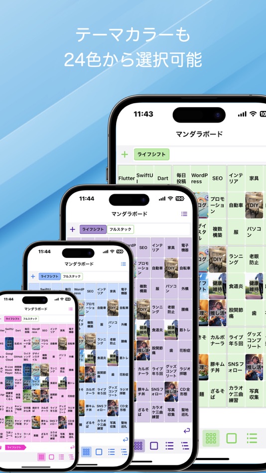 #5. マンダラボード | マンダラ形式の目標達成シート (iOS) 由: Yukiyo Fujiwara