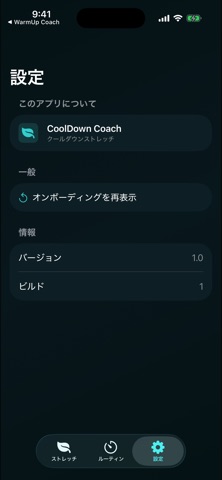 CoolDown Coach screenshot