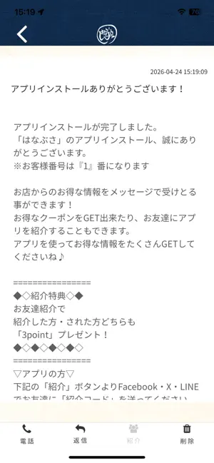 味工房 はなぶさ screenshot 2