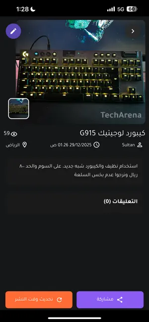 TechArena screenshot 2