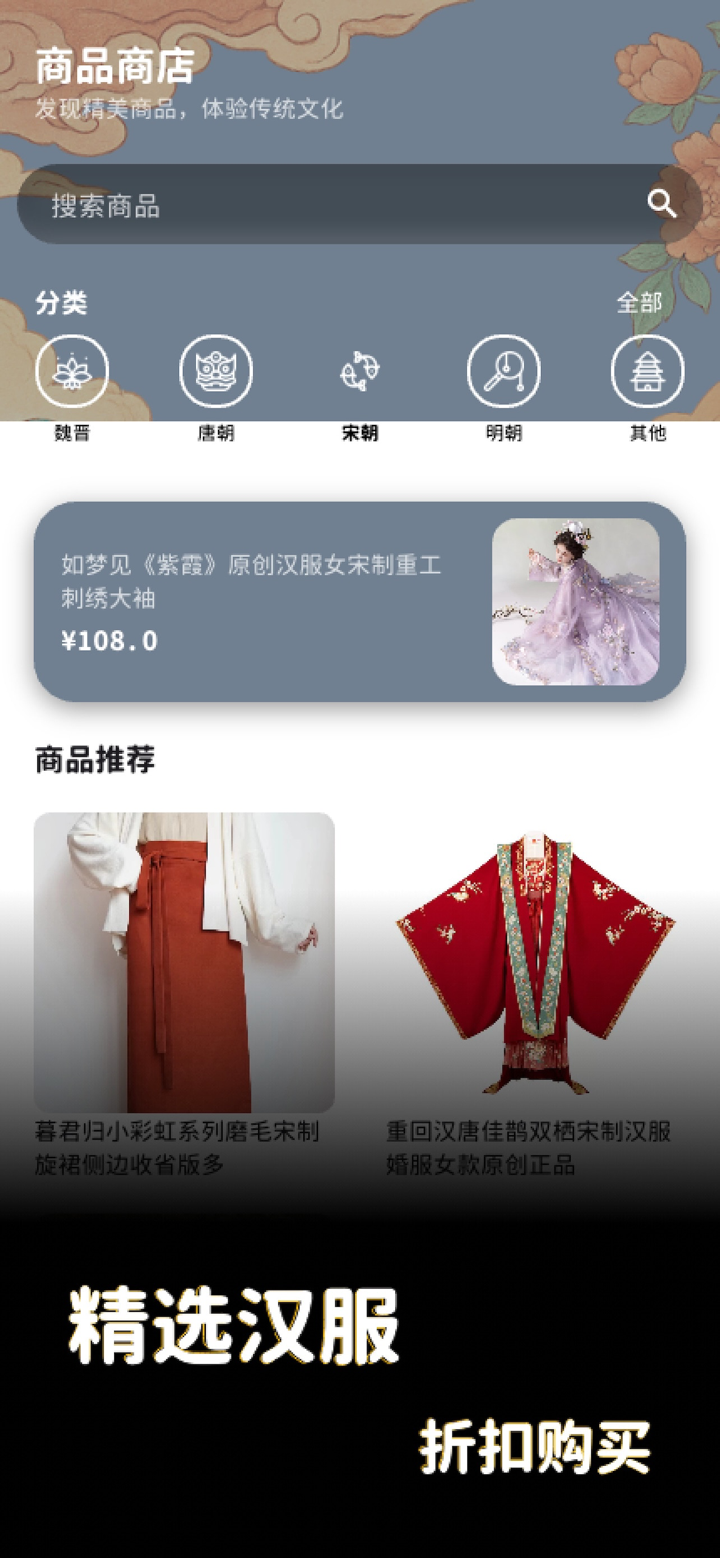 与子同袍-汉服设计与百科 screenshot 5