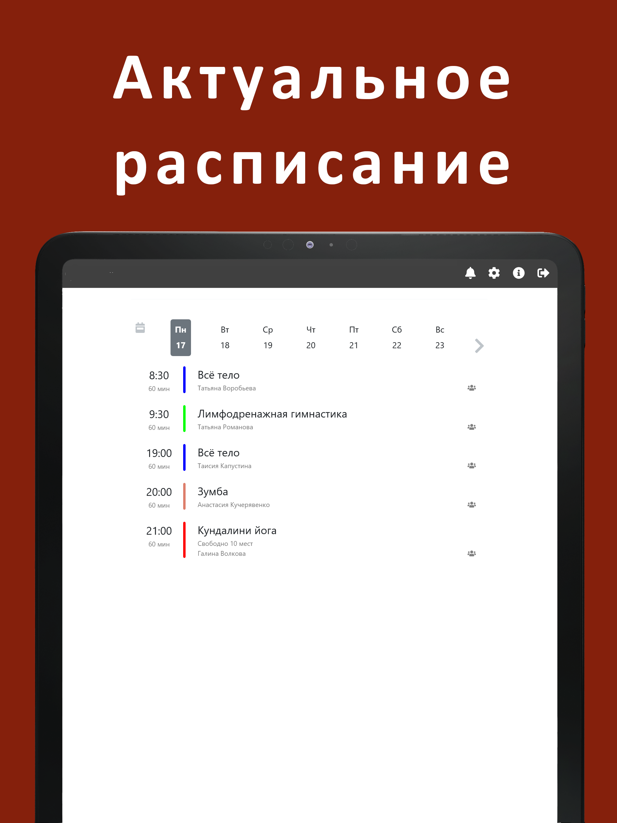 Фитпрессо screenshot 4