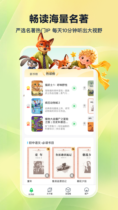 应用截图 5