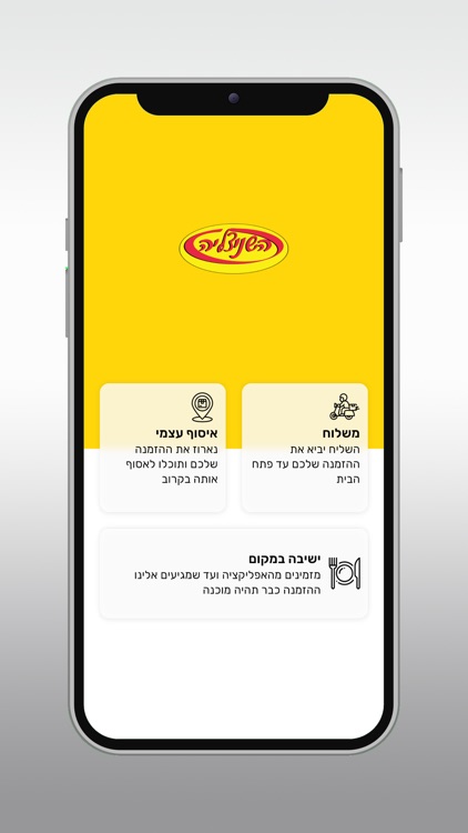 השניצליה כמיסה