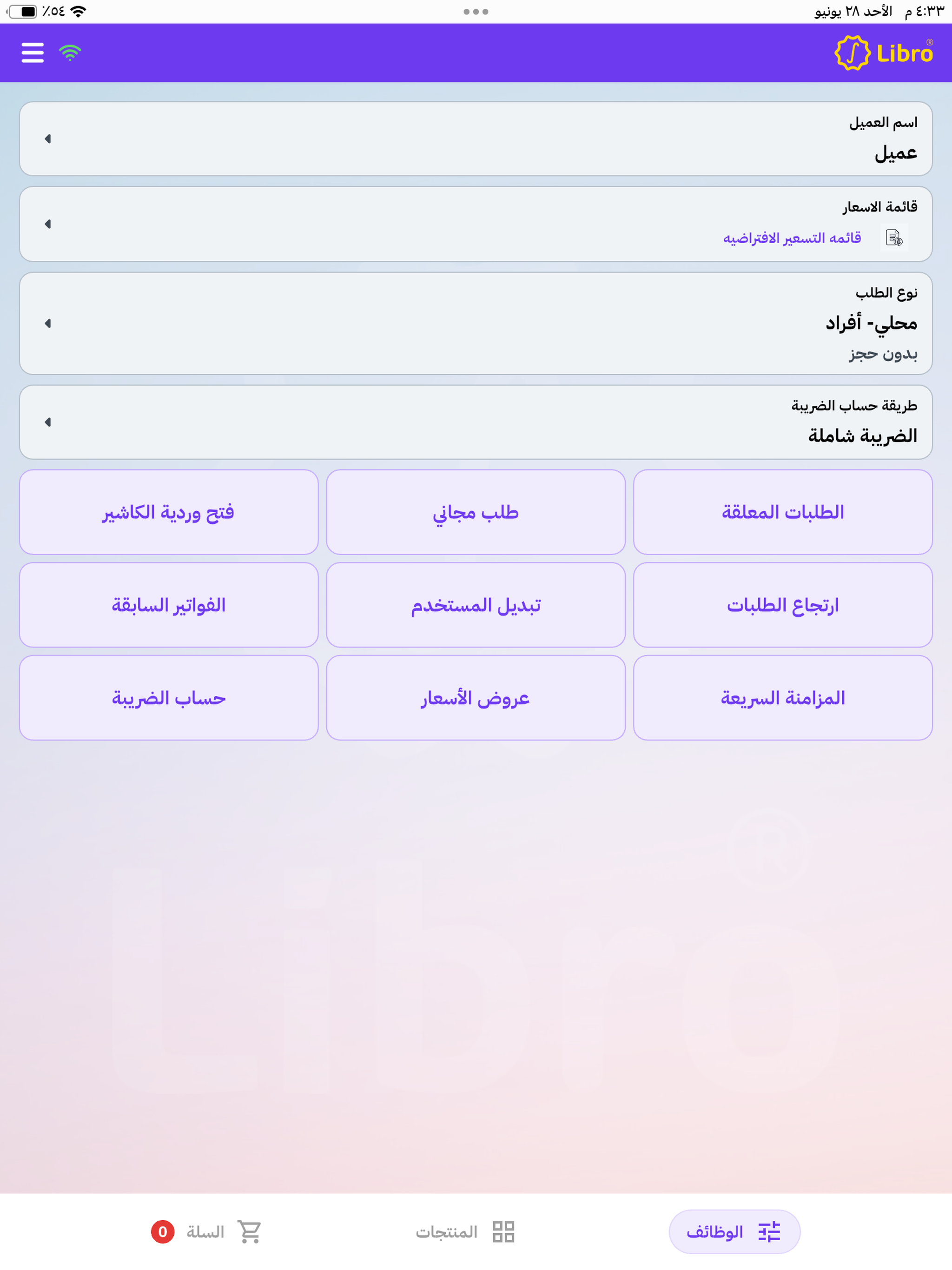 Libro Pos screenshot 17