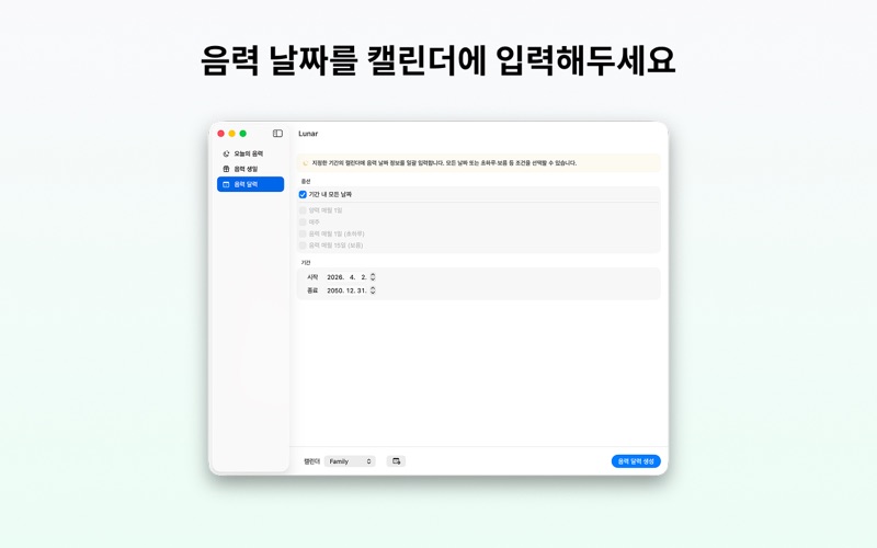 Screenshot #3 pour Lunar