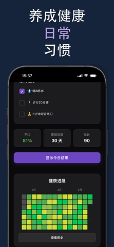 Selfwise: AI自拍健康 screenshot