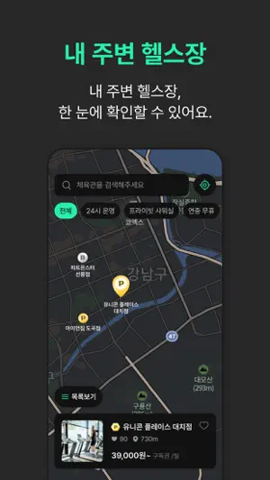 유니콘 플레이스-라이프스타일에 맞춘 피트니스 구독서비스 screenshot 4