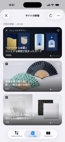 Sleipnir Mobile のスクリーンショット