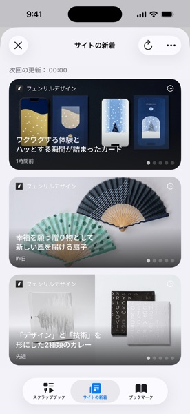 Sleipnir Mobile のスクリーンショット 5