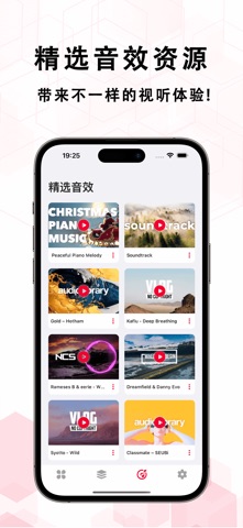 音频剪辑 - 音乐编辑提取器&手机铃声音乐音效制作剪裁 screenshot