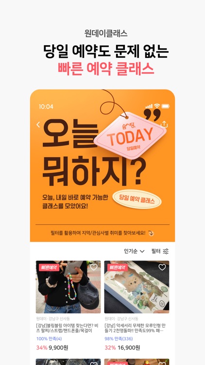 SOMSSIDANG - Experience Korea screenshot-3