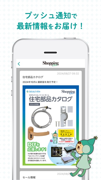 ハーモネートショッピングクラブ screenshot-4