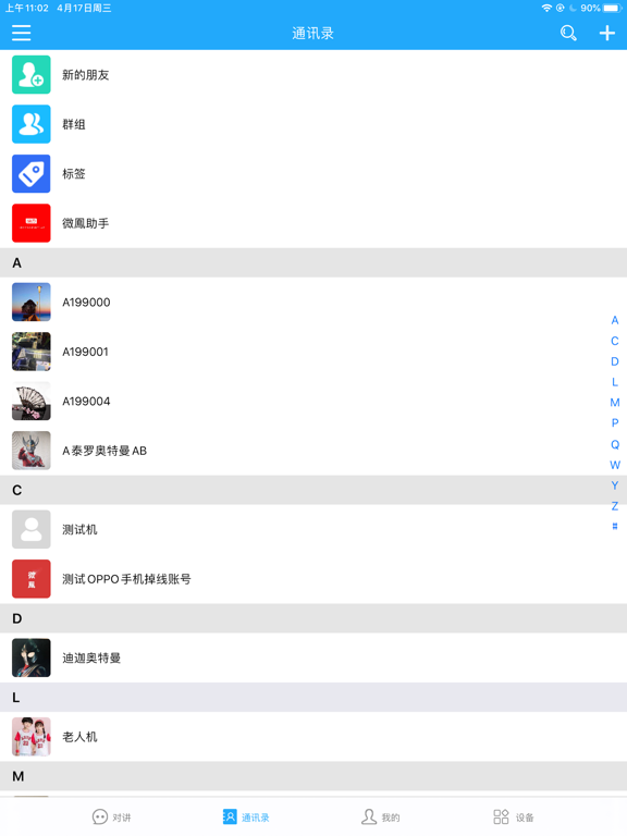 Viefong iPad screenshot