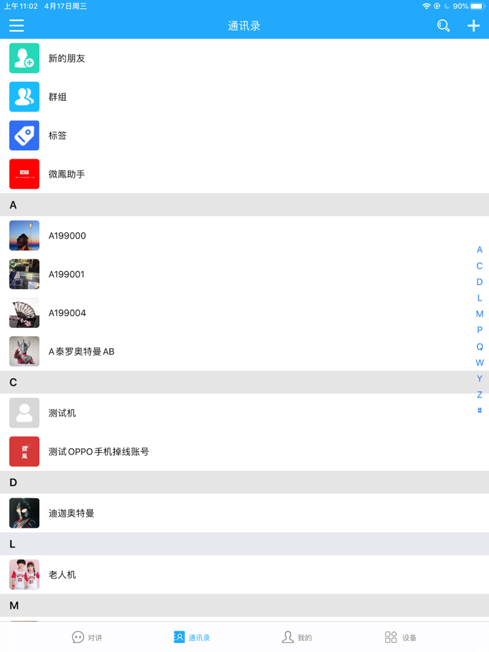#3. Viefong (iOS) โดย: Beijing Newman Phoenix Technology Co., Ltd.