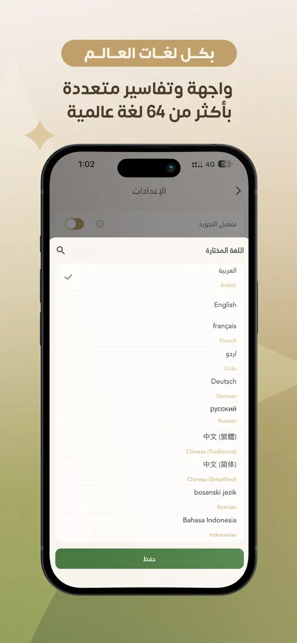 #4. Barakah: Surah Al-Baqarah (iOS) 由: Abdulrahman Al Shehri