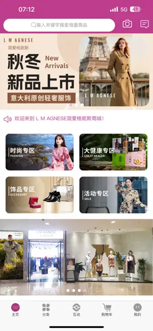 LMAGNESE简爱格妮斯 screenshot 1