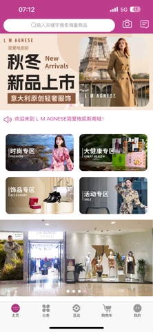 LMAGNESE简爱格妮斯 screenshot