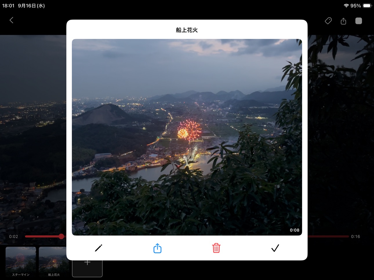 Screenshot 7 of Video Peek