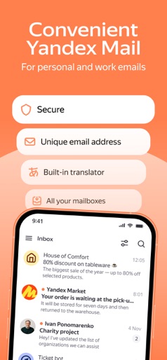 Yandex Mail: Email & Cloud screenshot