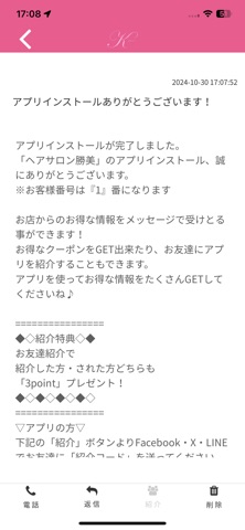 App screenshot