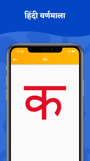 Hindi Learning for beginner screenshot 4
