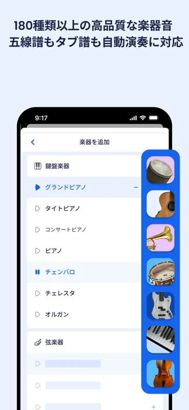 Flat：楽譜＆タブ譜を簡単作成！ screenshot 4 of 6