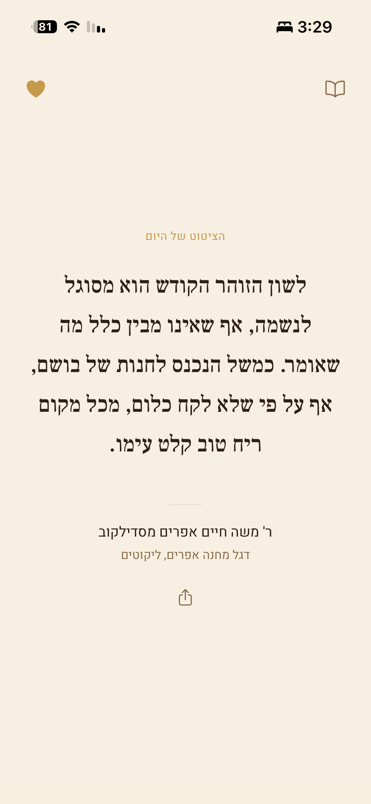 פנימה screenshot 4