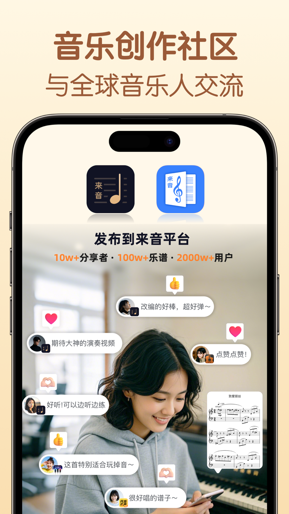 懂音律-钢琴谱 吉他 古筝全乐器 乐谱学习平台 截图