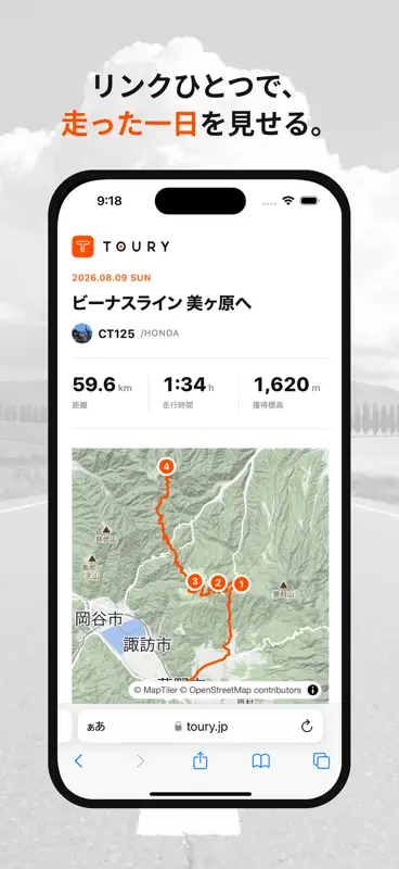 TOURY - バイクツーリング記録 screenshot 6 of 8