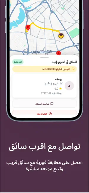 Waslni: Rides & Taxis screenshot 4