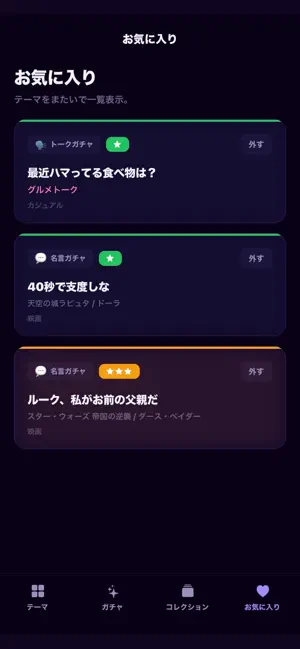 Gachapo Collection screenshot 3