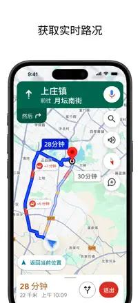 Google 地图 screenshot 1