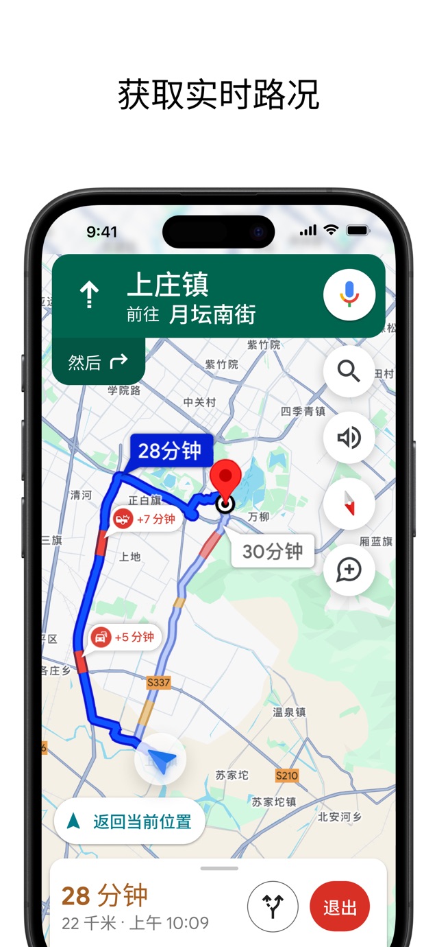 Google 地图 截图