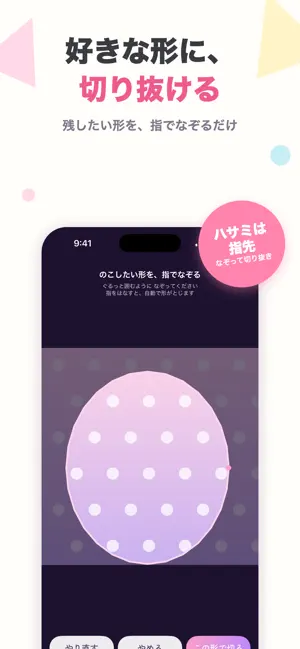 カプせる screenshot 4