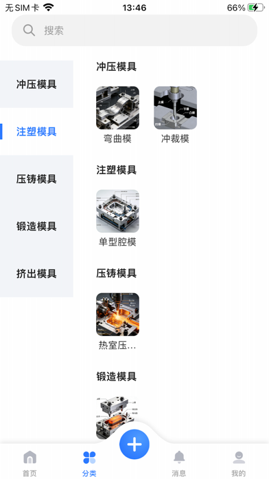 快模云 screenshot